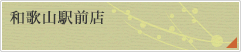 �a�̎R�w�O�X