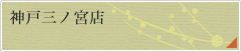 �_�ˎO�m�{�X